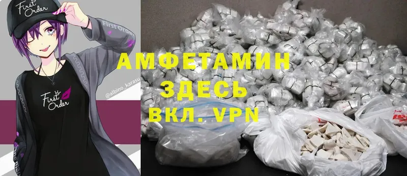 наркота  Благовещенск  Amphetamine VHQ 