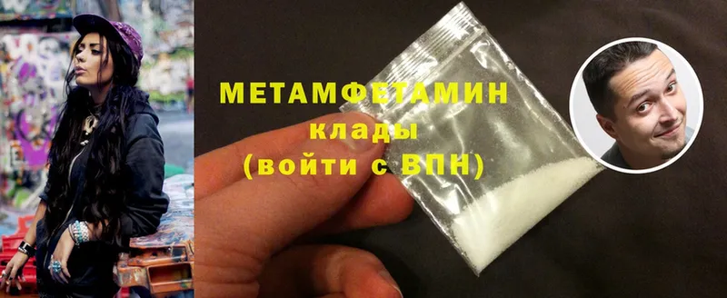 МЕТАМФЕТАМИН Methamphetamine  купить   Благовещенск 